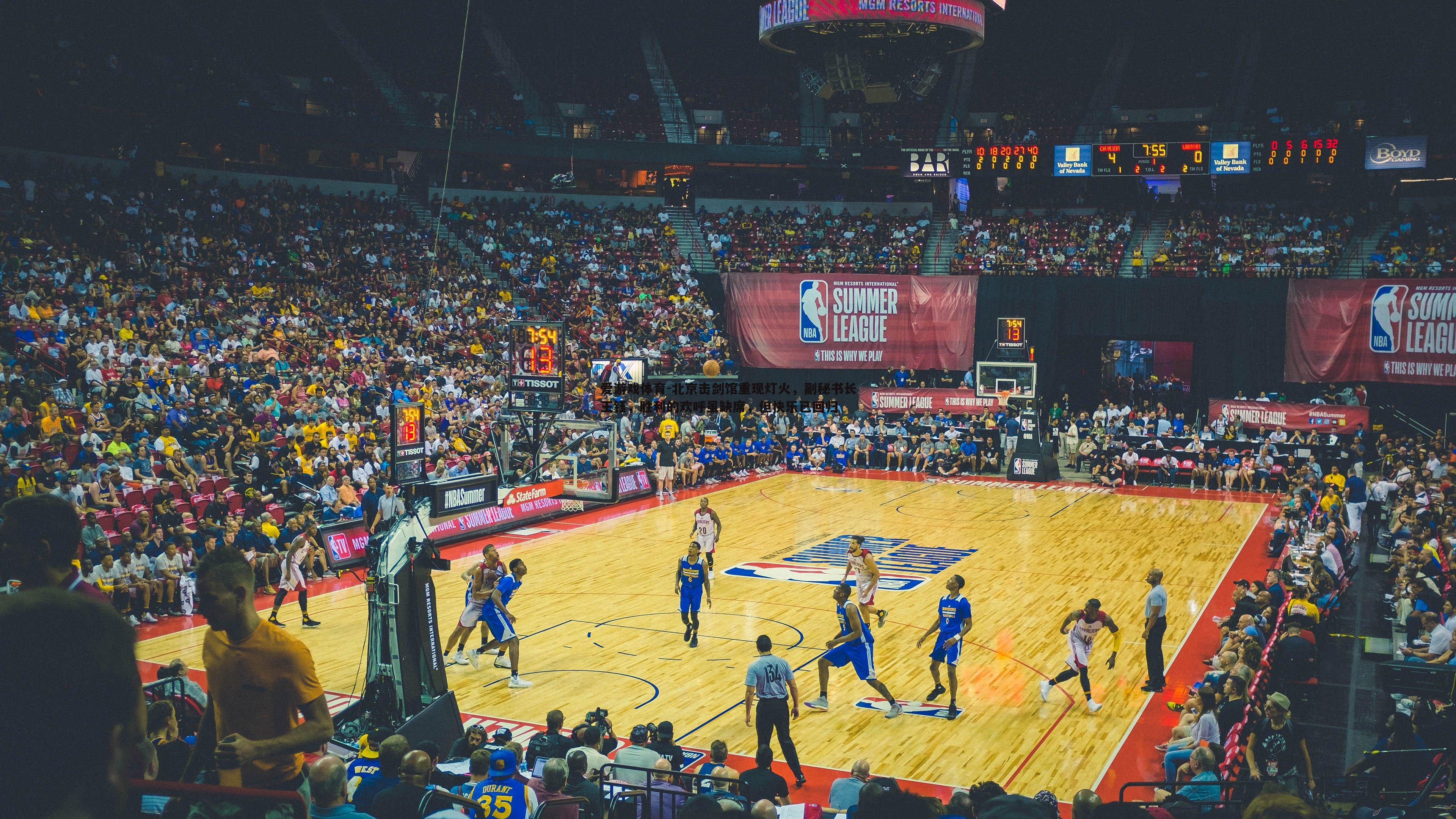 北京击剑馆重现灯火，副秘书长王钰，胜利的欢呼虽缺席，但快乐已回归