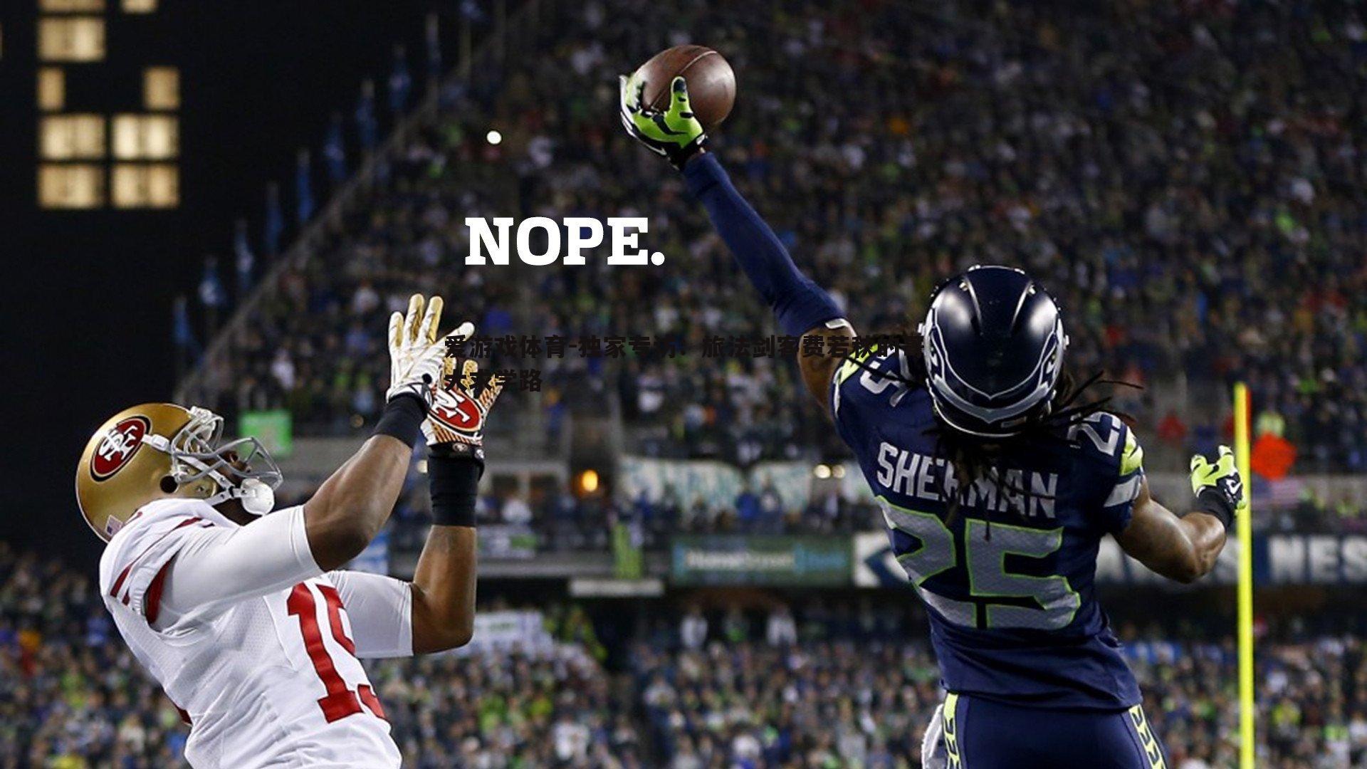 独家专访：旅法剑客费若秋的哥大求学路